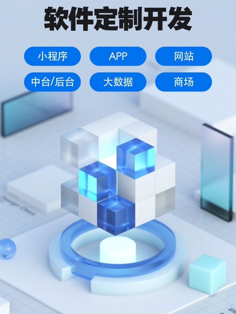 网站定制开发:避开常见误区,打造专属网站