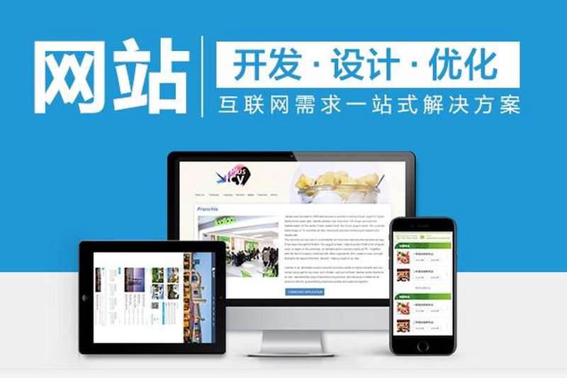 如何选择最适合的网站定制开发服务？